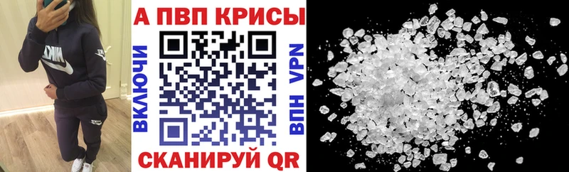 А ПВП Crystall  где можно купить наркотик  Ядрин 