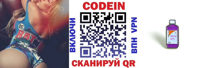 Codein Purple Drank  Ядрин 