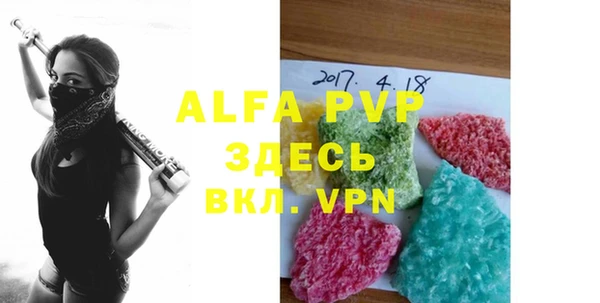 Альфа ПВП Армянск