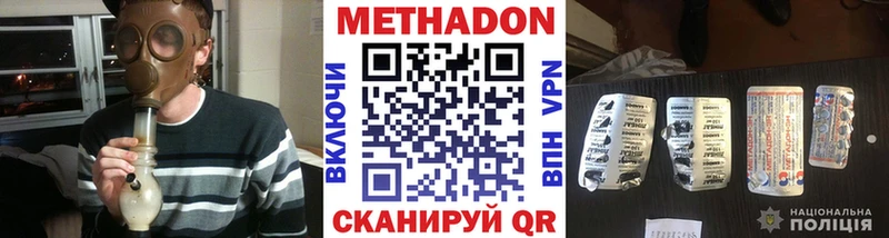 Метадон мёд  Ядрин 